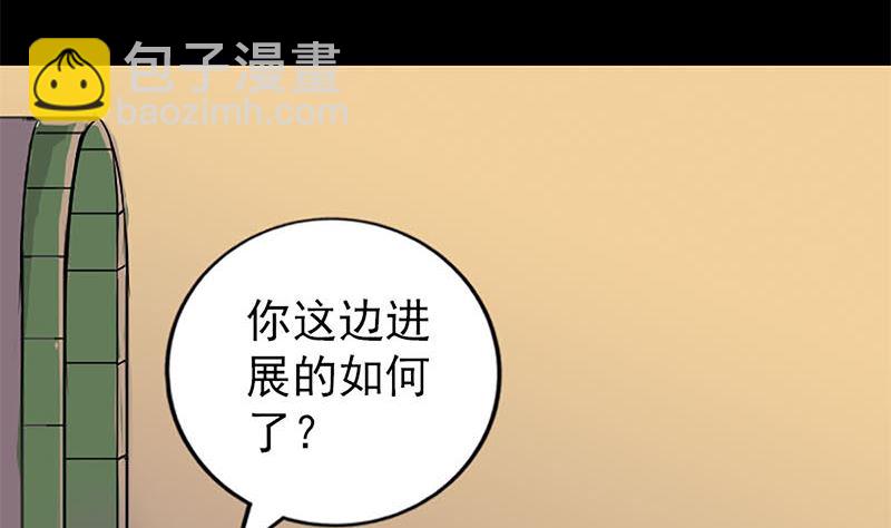 第246话 来者何人？9