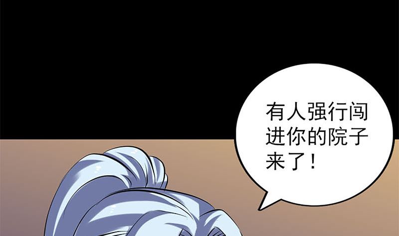 第246话 来者何人？94