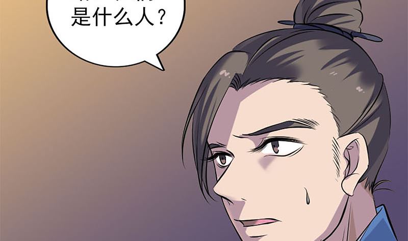 第246话 来者何人？97