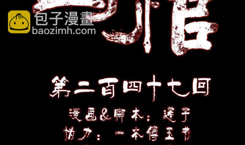 第247话 正面冲突1