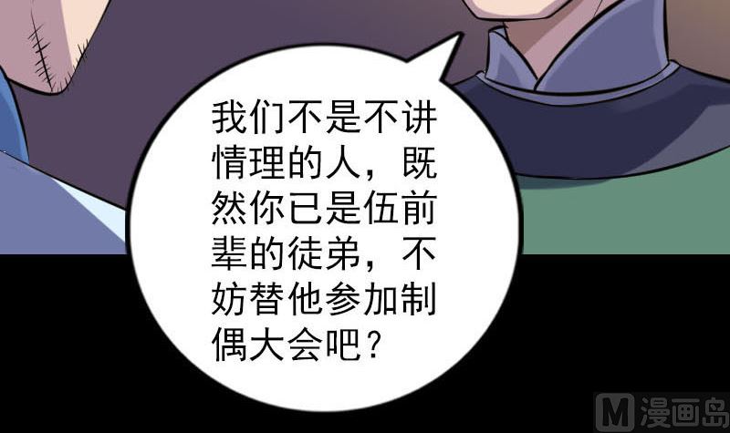 第247话 正面冲突20