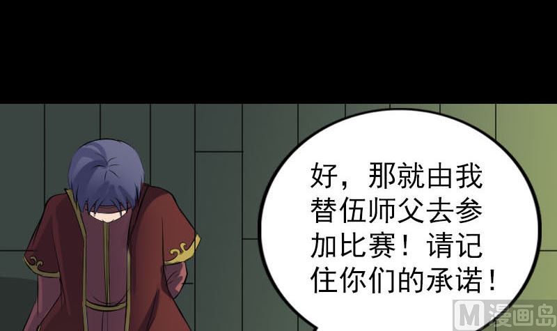 第247话 正面冲突29