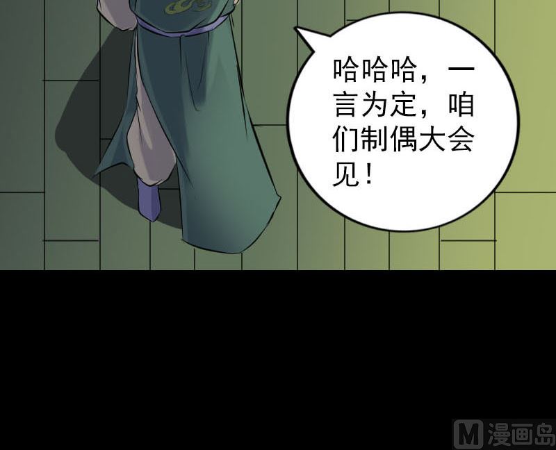 第247话 正面冲突32