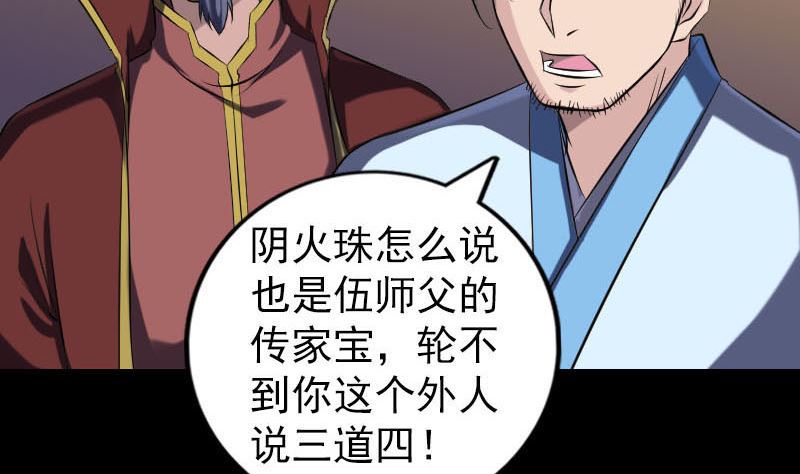 第247话 正面冲突4