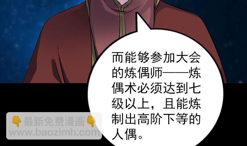 第247话 正面冲突52