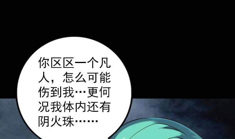 第248话 针锋相对104