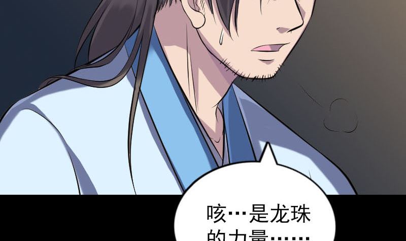 第248话 针锋相对108