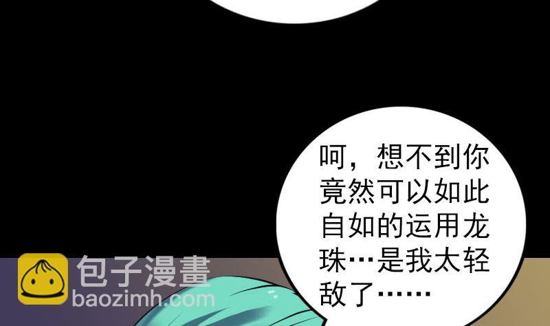 第248话 针锋相对113