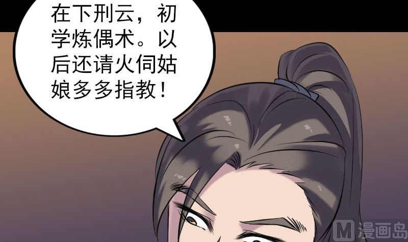 第248话 针锋相对127