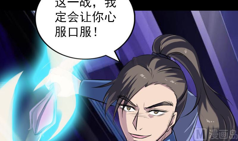 第248话 针锋相对20