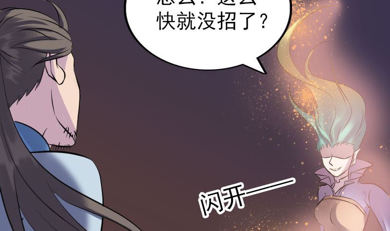 第248话 针锋相对33
