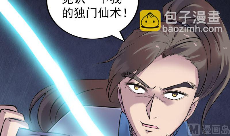 第248话 针锋相对38