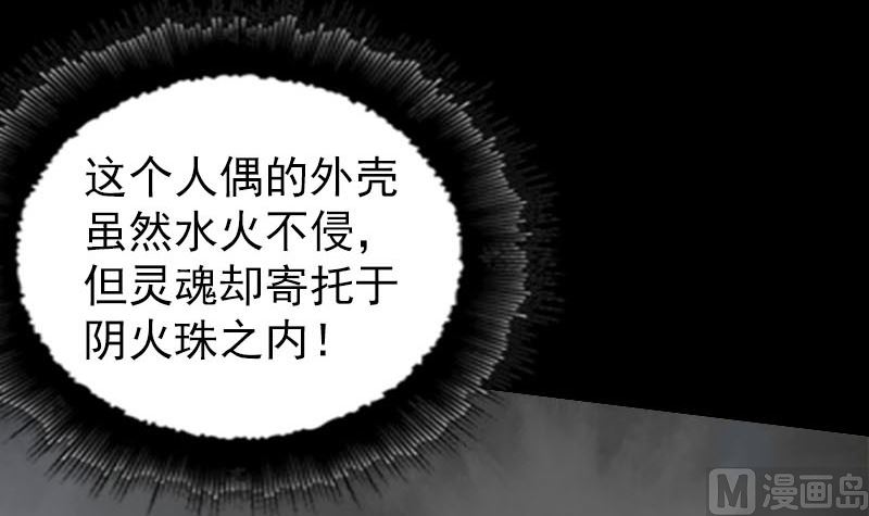 第248话 针锋相对75