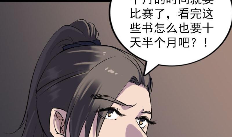 第249话 握手言和117