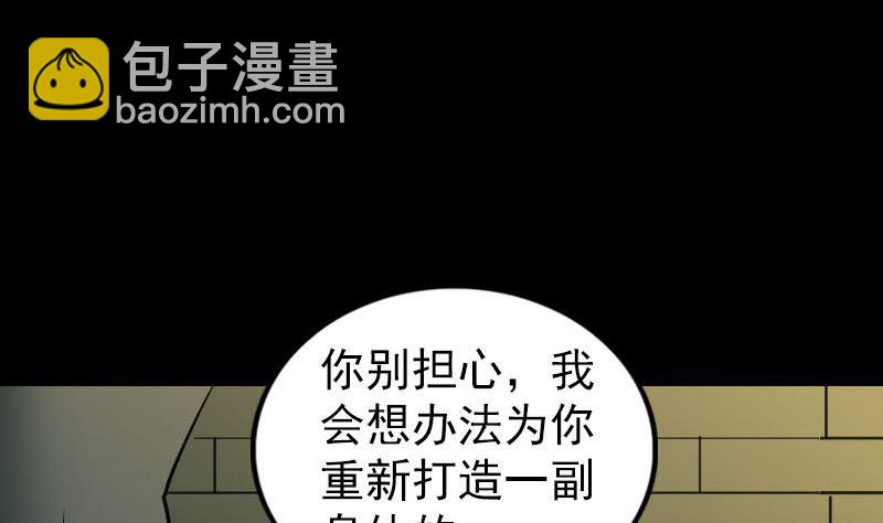 第249话 握手言和34
