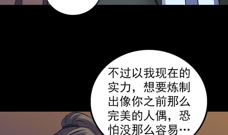 第249话 握手言和37