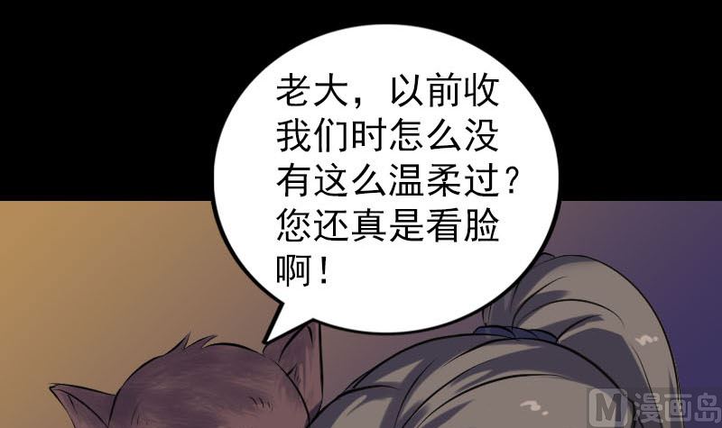 第249话 握手言和44