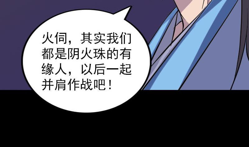 第249话 握手言和59
