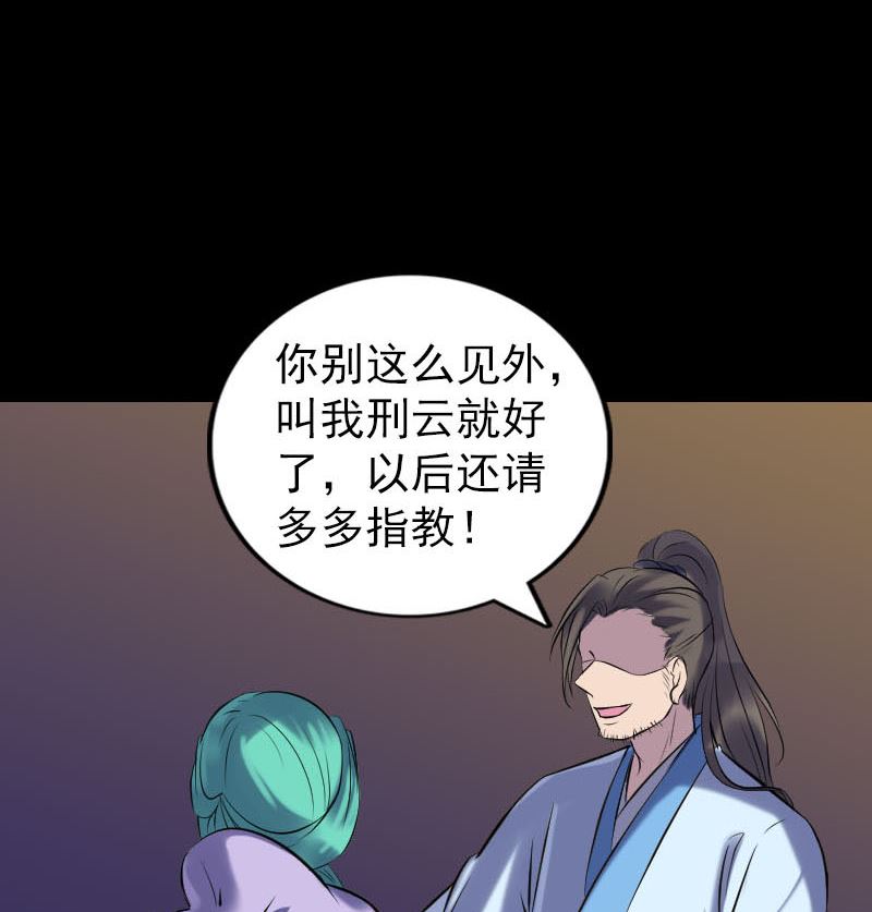 第249话 握手言和62