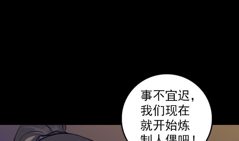 第249话 握手言和64