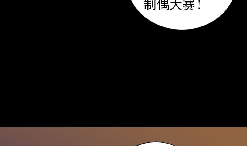 第249话 握手言和79