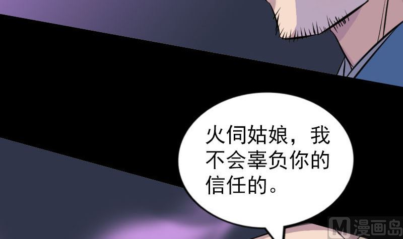 第249话 握手言和8