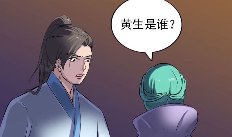 第249话 握手言和80