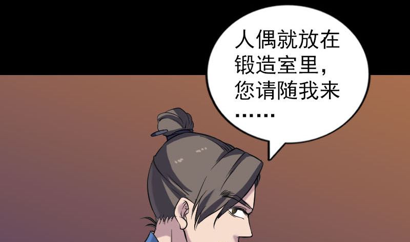 第250话 大功告成64