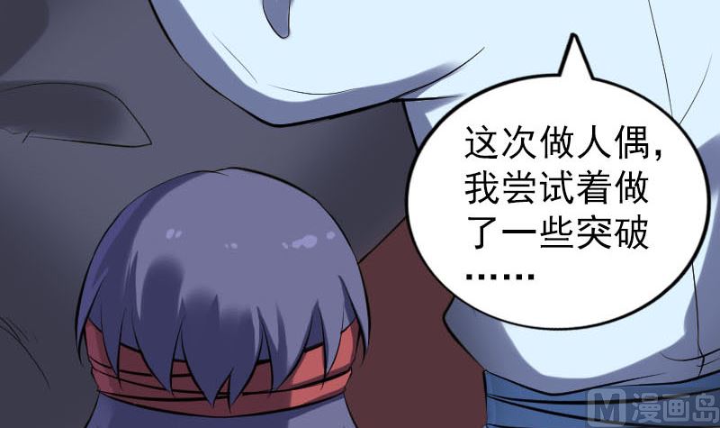 第250话 大功告成69