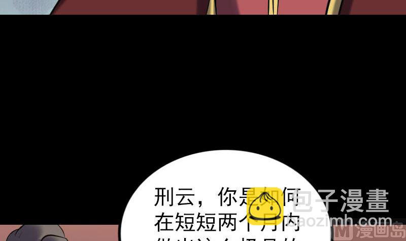 第250话 大功告成87