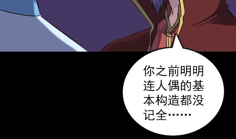 第250话 大功告成89