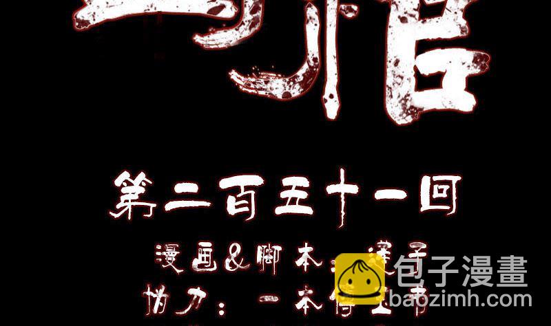 第251话 故人？！1