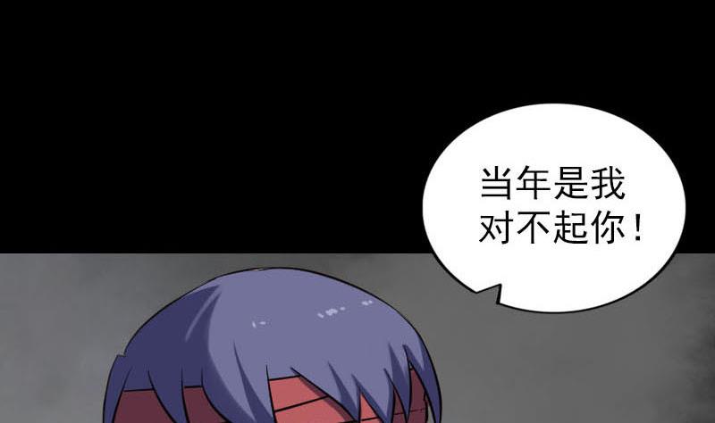 第251话 故人？！100