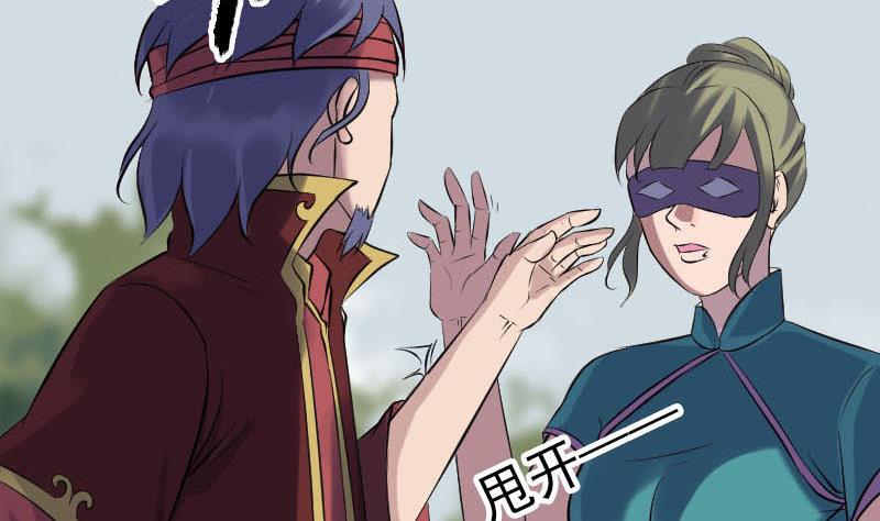 第251话 故人？！110