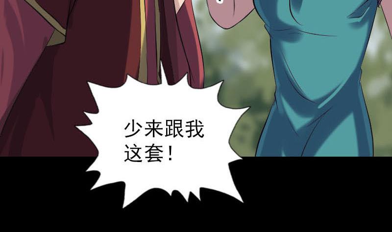 第251话 故人？！111