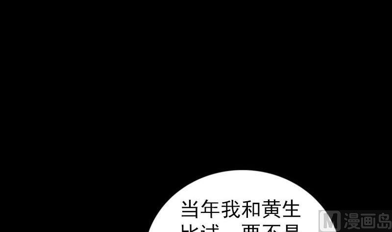 第251话 故人？！112