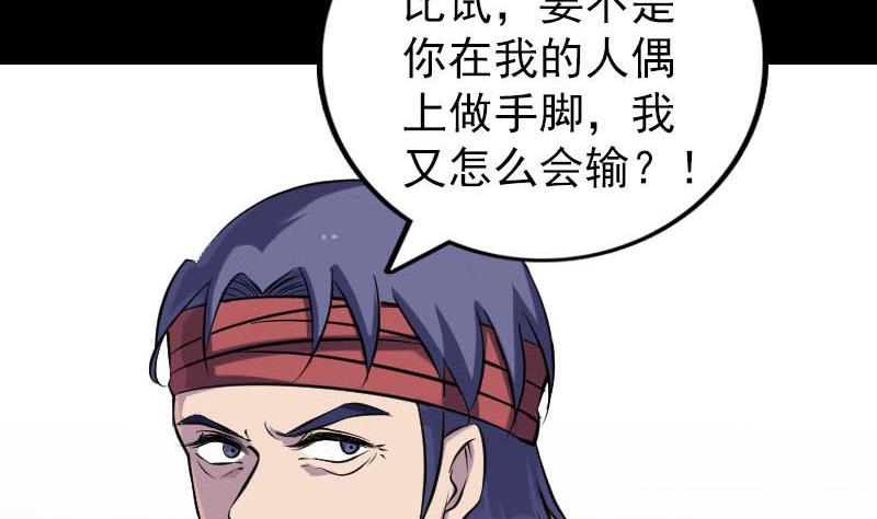 第251话 故人？！113