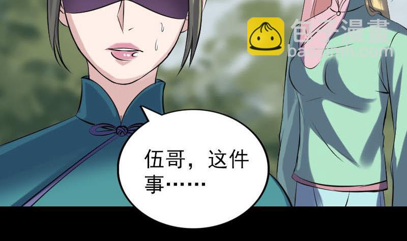 第251话 故人？！117