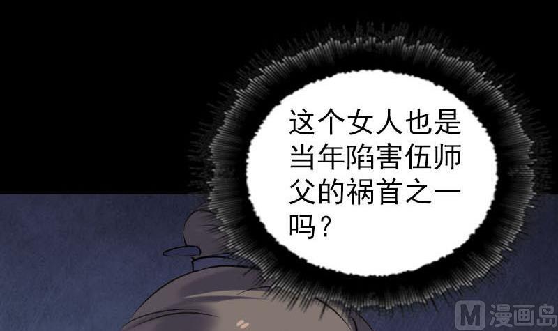 第251话 故人？！121