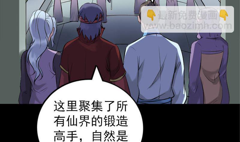 第251话 故人？！25
