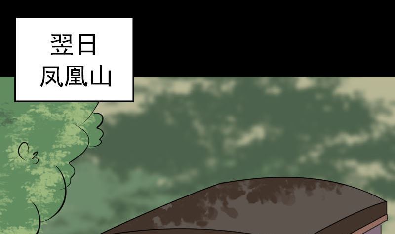 第251话 故人？！3