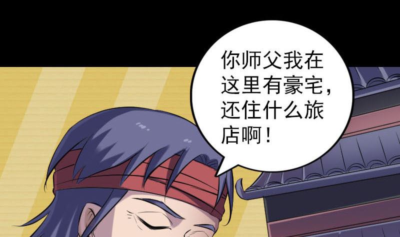 第251话 故人？！30