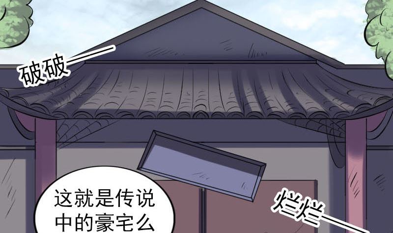 第251话 故人？！34