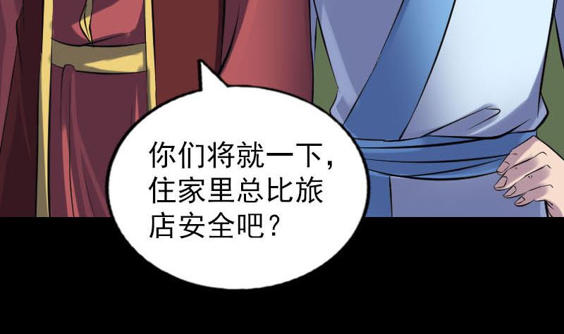 第251话 故人？！42