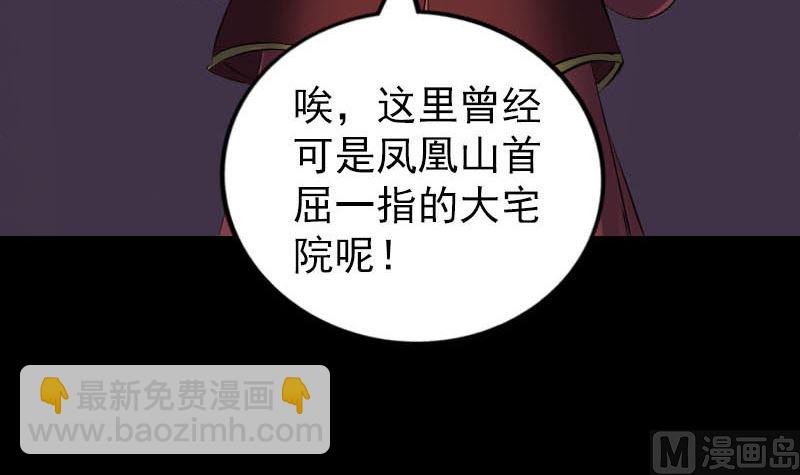 第251话 故人？！51