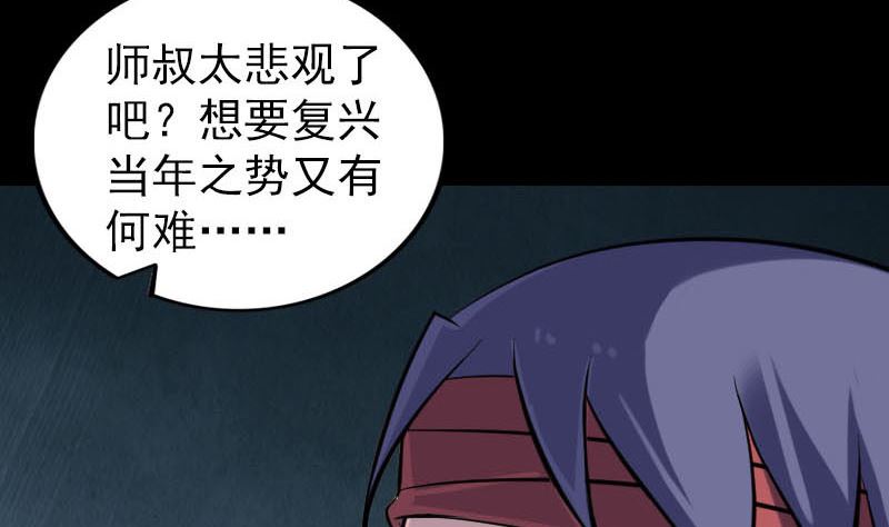 第251话 故人？！56