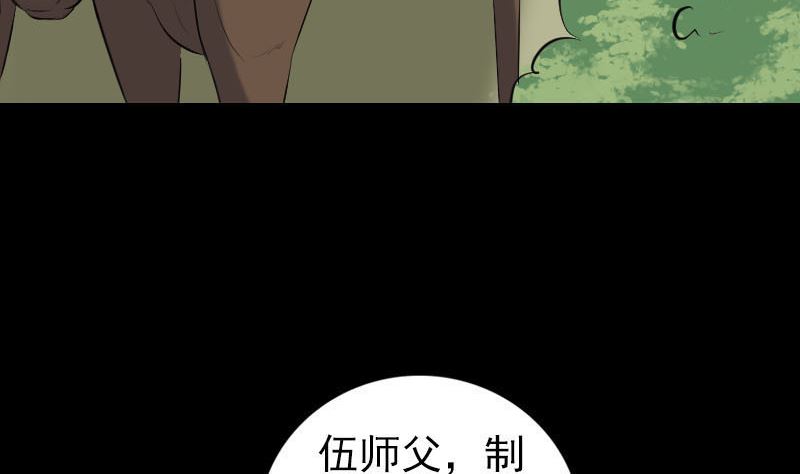 第251话 故人？！6