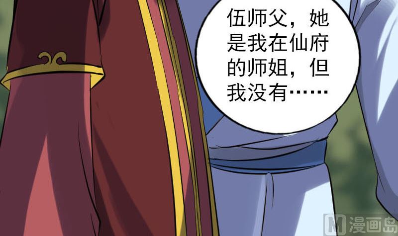 第251话 故人？！66