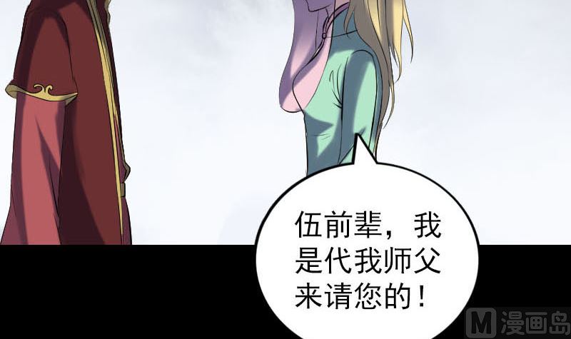 第251话 故人？！69