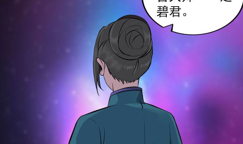 第251话 故人？！76